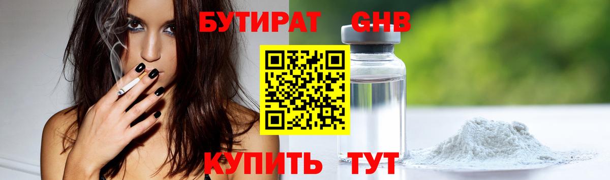 БУТИРАТ оксана Пенза