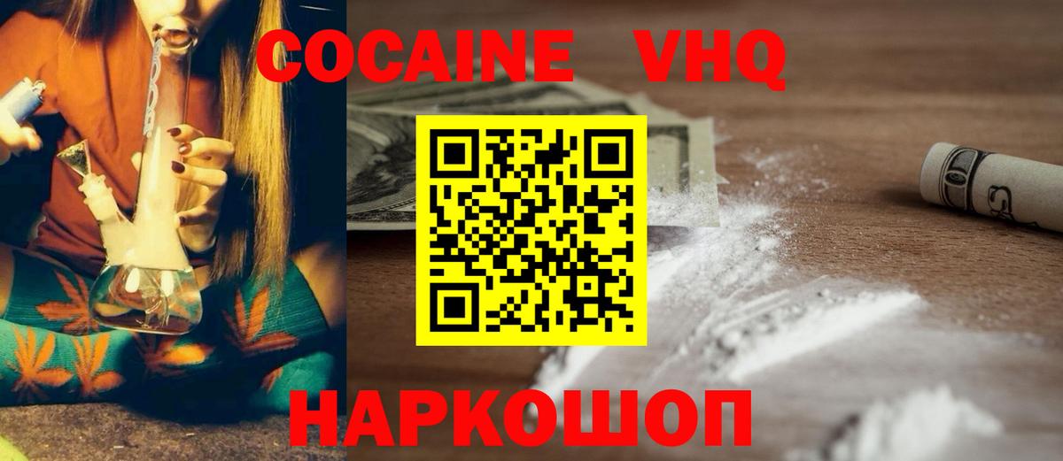 Кокаин 99%  Cocaine  Пенза  Вход с VPN 