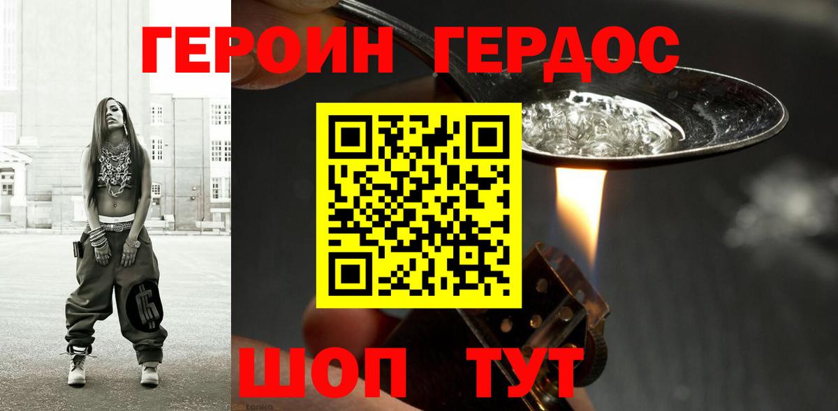 ГЕРОИН VHQ  Вход с VPN  Пенза 