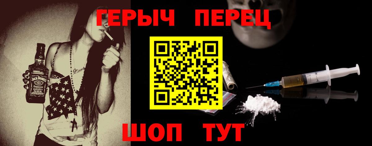 ГЕРОИН VHQ Пенза