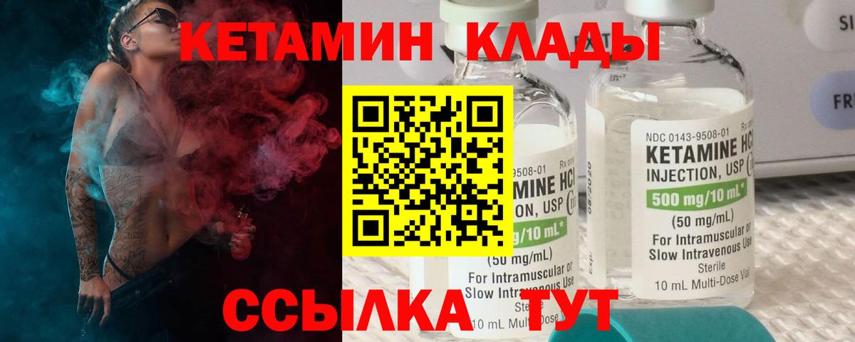 Пенза  Кетамин VHQ  мега ТОР  Вход с VPN 
