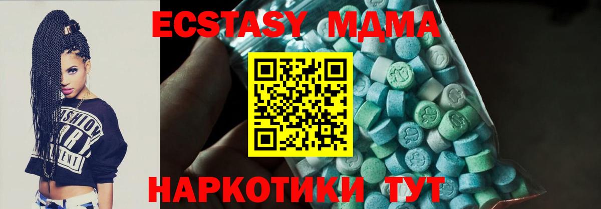 МДМА  Вход с VPN  Пенза  МДМА crystal  МДМА молли 