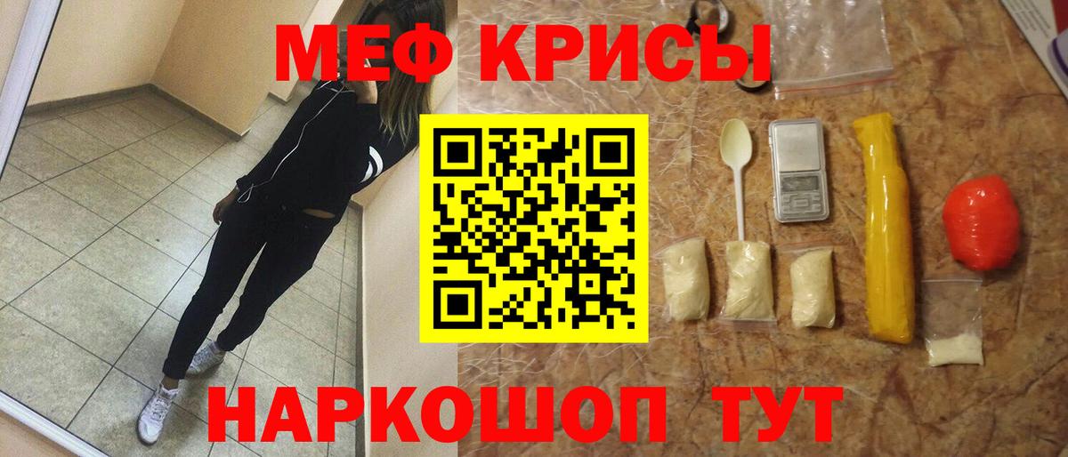 Мефедрон  Пенза