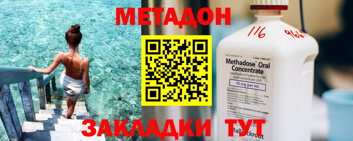 Пенза  Метадон мёд  Метадон кристалл  Вход с VPN 