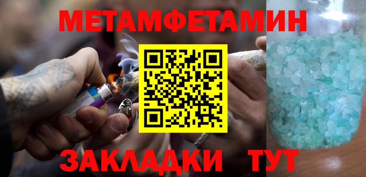 Метамфетамин Декстрометамфетамин 99.9%  Метамфетамин Декстрометамфетамин 99.9%  Вход с VPN  Пенза 