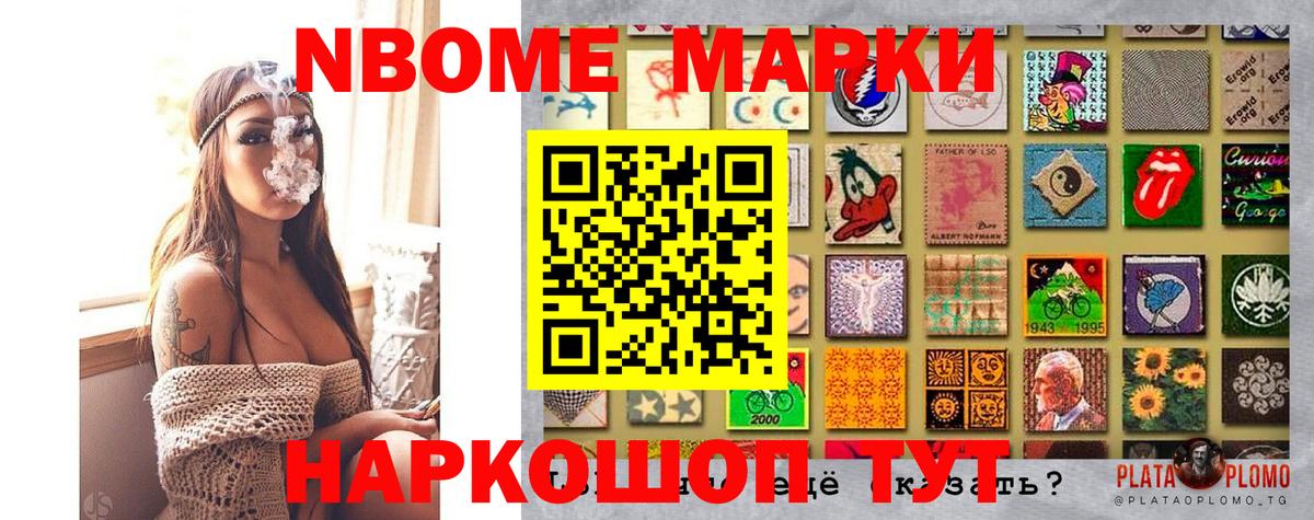 закладки  Марки 25I-NBOMe  Вход с VPN  Марки NBOMe 1,8мг  Пенза 
