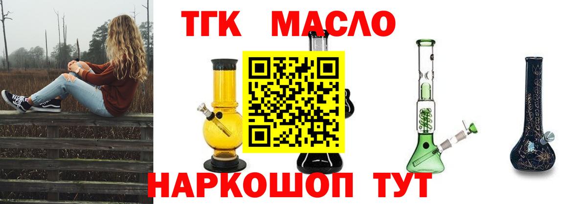 ТГК жижа Пенза