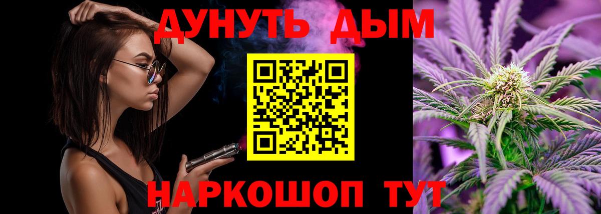 МАРИХУАНА марихуана  Вход с VPN  Пенза  Канабис THC 21%  Канабис Amnesia  Шишки марихуана Ganja 